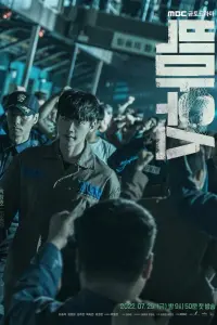 Смотреть Болтун 