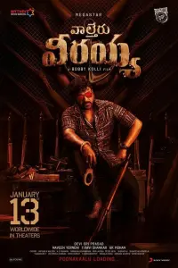 Смотреть  Вирайя  