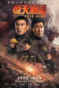  Стена огня  смотреть онлайн в хорошем качестве