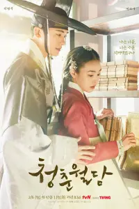 Смотреть  Наша цветущая молодость  