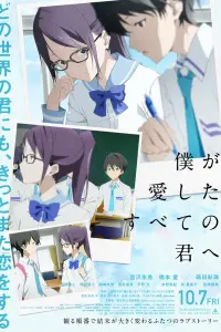 Смотреть Каждой тебе, что я раньше любил 