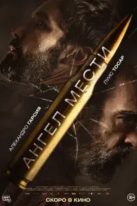 Смотреть  Судьба  