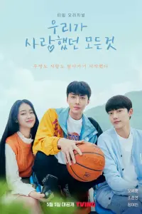  Всё, что мы любили  смотреть онлайн в хорошем качестве