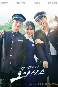 Смотреть  Оазис  