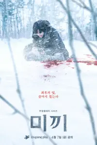 Смотреть  Приманка  