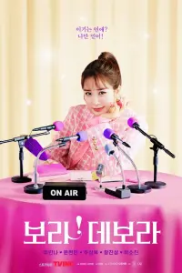  Бора! Дебора  смотреть онлайн в хорошем качестве