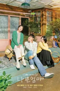  Плохая мать  смотреть онлайн в хорошем качестве