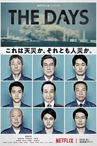  В те дни  смотреть онлайн в хорошем качестве