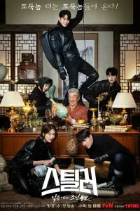 Смотреть  Похититель: Хранитель сокровищ  