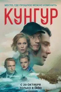 Смотреть Кунгур 