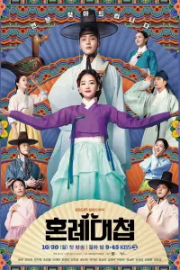 Смотреть  Свахи  