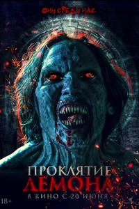  Нечеловеческий поцелуй 2  смотреть онлайн в хорошем качестве