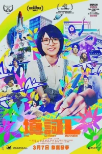  Начинающий поэт-песенник  смотреть онлайн в хорошем качестве