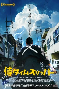  Самурай во времени  смотреть онлайн в хорошем качестве