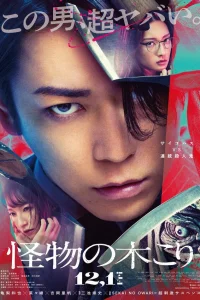  Лесоруб-монстр  смотреть онлайн в хорошем качестве