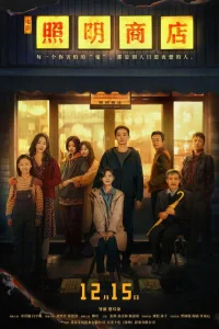  Магазин светильников  смотреть онлайн в хорошем качестве