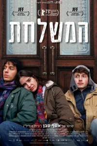  Делегация  смотреть онлайн в хорошем качестве