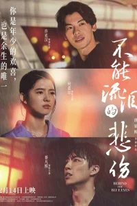  За голубыми глазами  смотреть онлайн в хорошем качестве